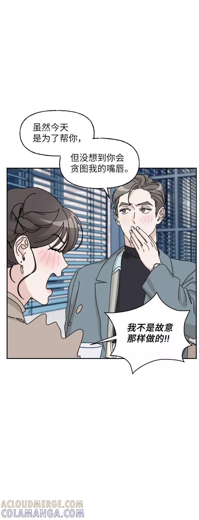 《美男图鉴》第25话 第58页