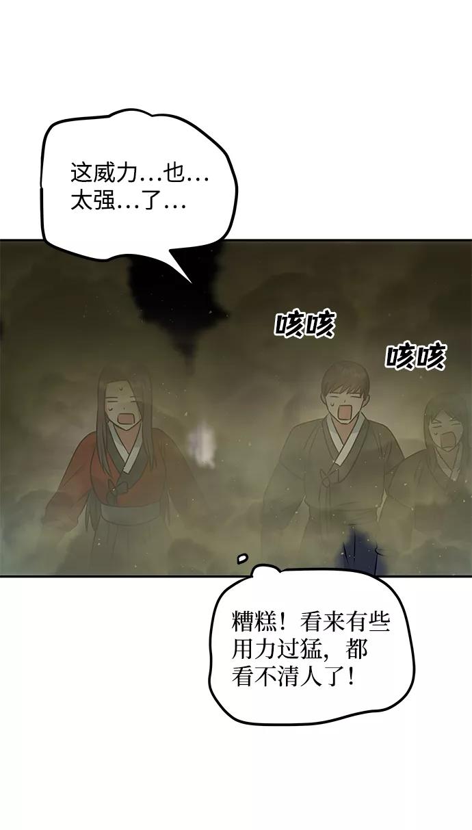 《绝对不可以NG》[第25话] 打赌 第21页