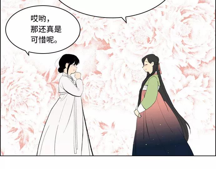 《绿豆传》[第3话] 不哭的女人（1） 第20页