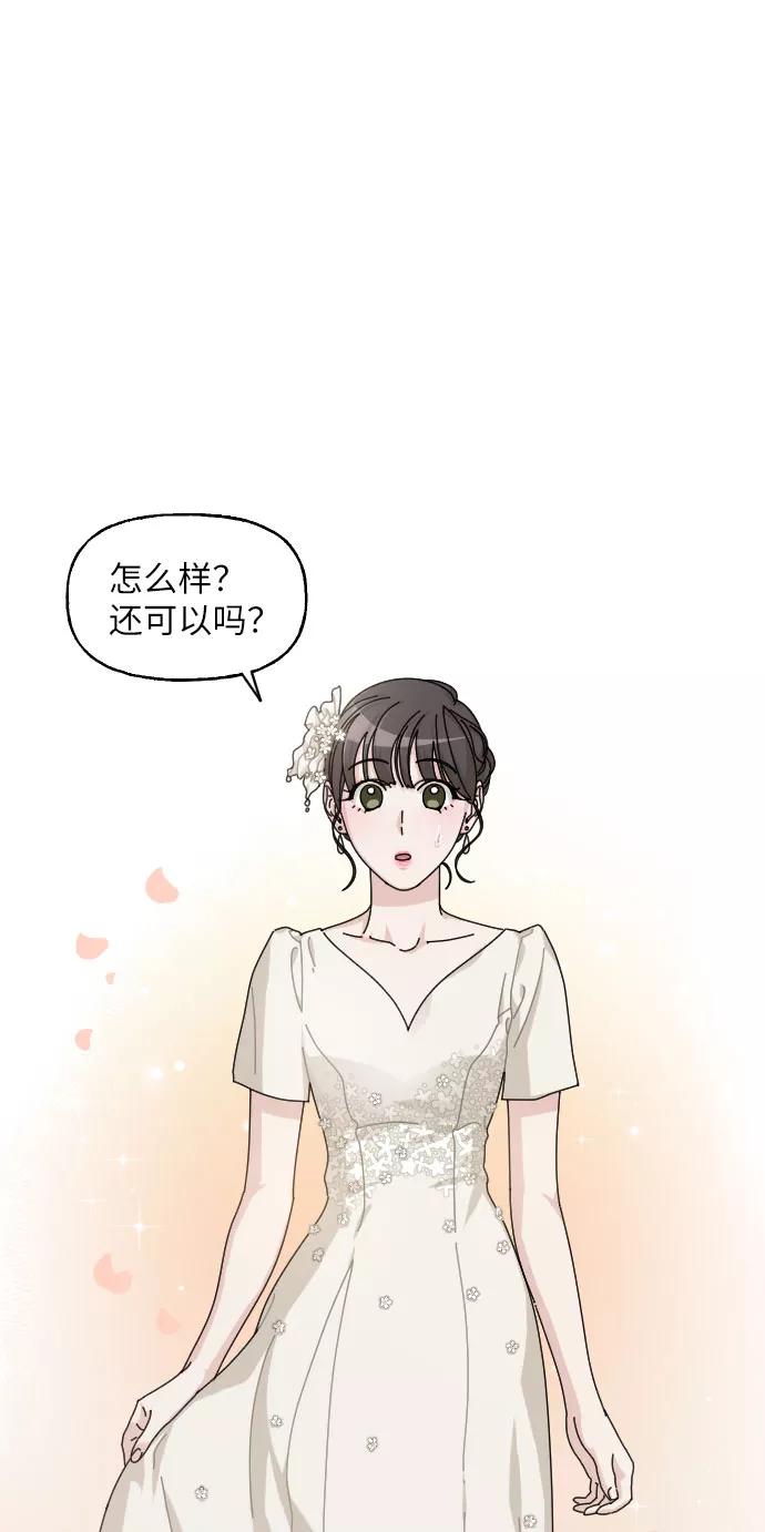 《美男图鉴》第25话 第27页