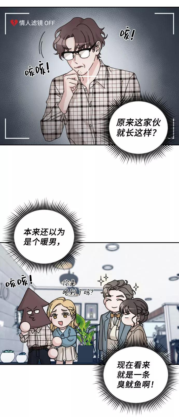 《美男图鉴》第25话 第33页