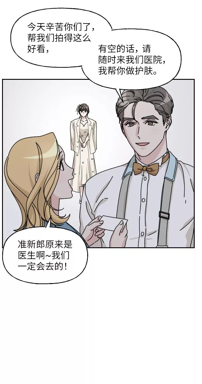 《美男图鉴》第25话 第53页
