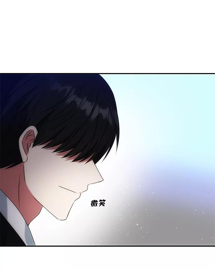 《绝对不可以NG》[第25话] 打赌 第29页