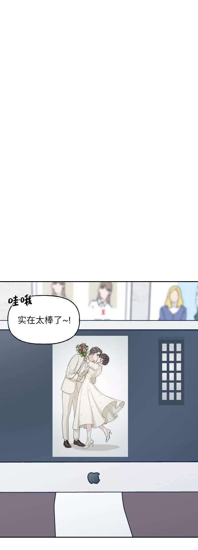《美男图鉴》第25话 第47页