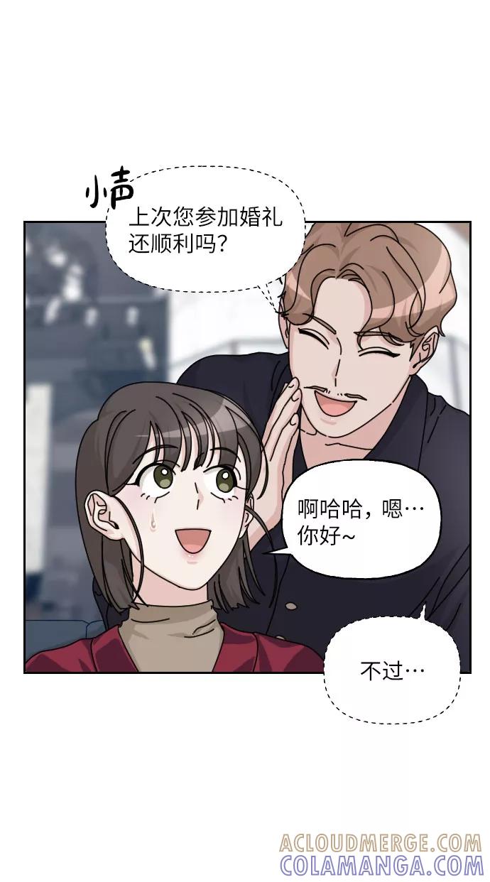 《美男图鉴》第25话 第16页