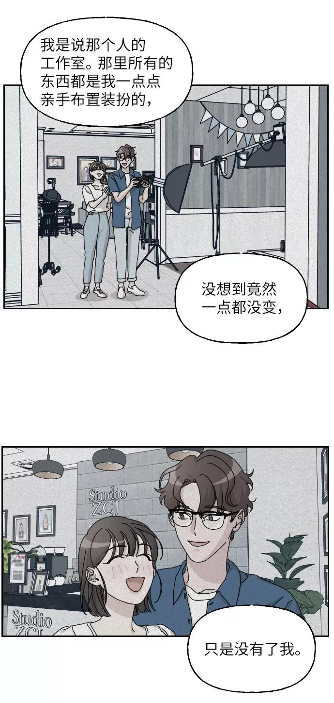 《美男图鉴》第25话 第63页
