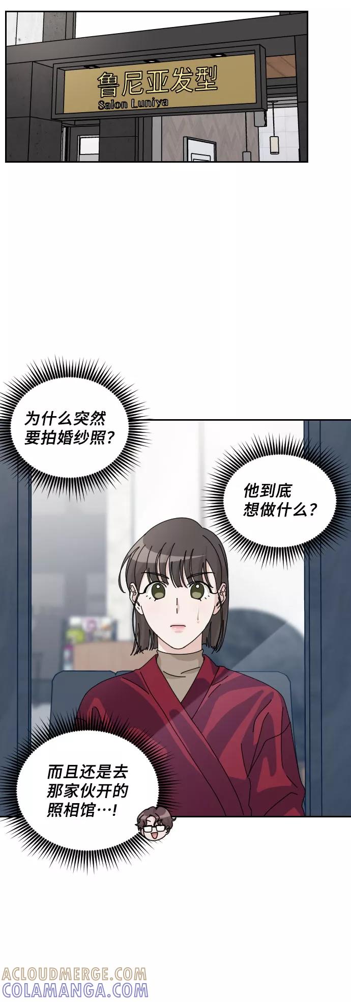 《美男图鉴》第25话 第13页