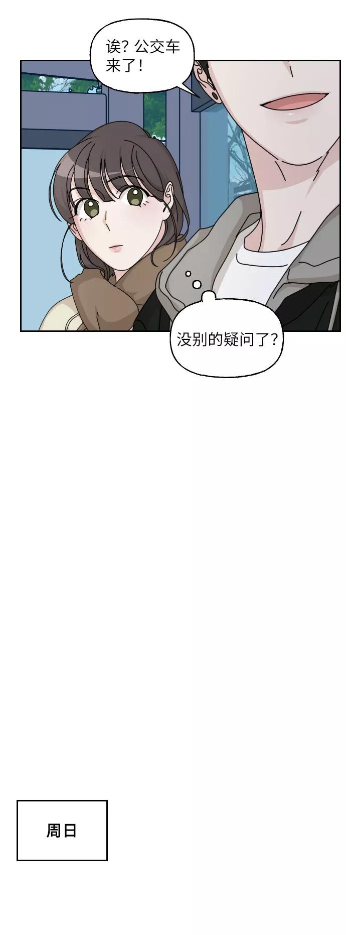 《美男图鉴》第26话 第53页