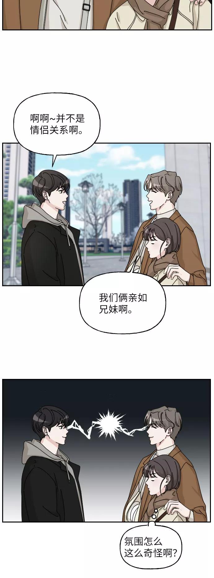 《美男图鉴》第26话 第41页