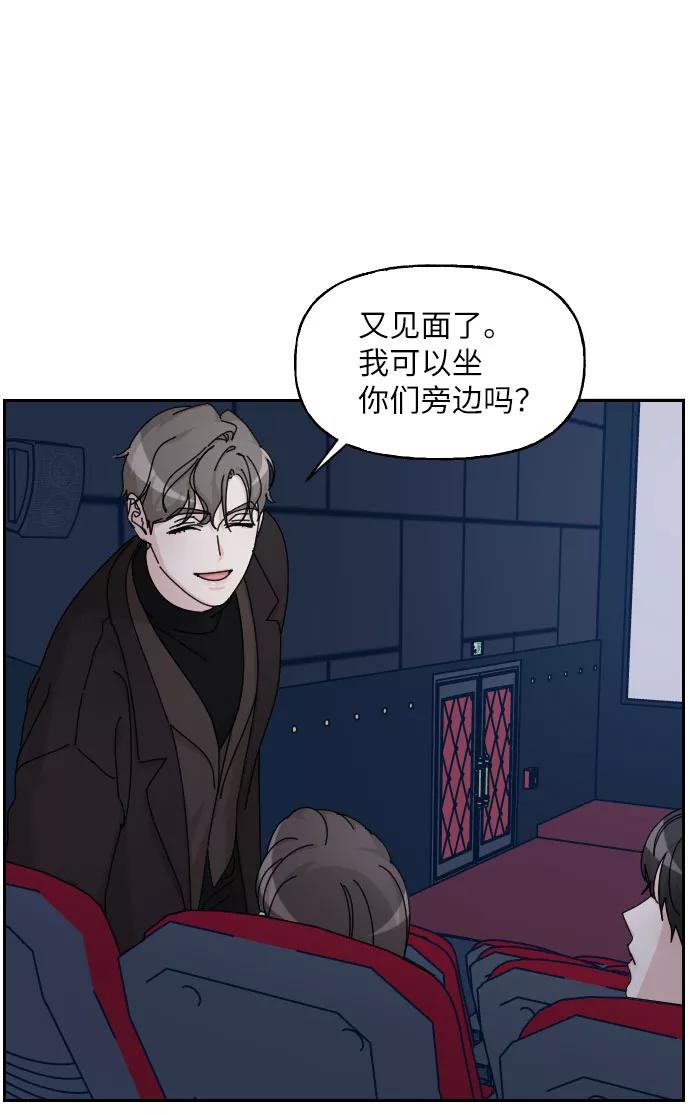 《美男图鉴》第26话 第66页