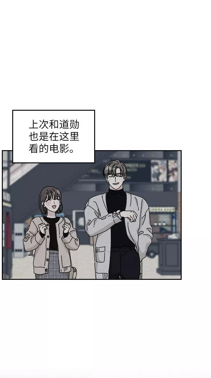《美男图鉴》第26话 第56页