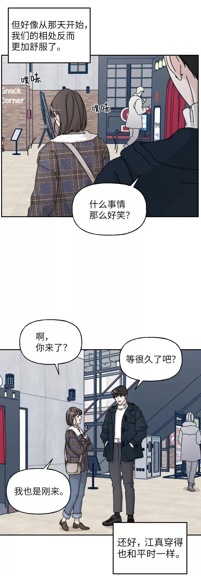 《美男图鉴》第26话 第59页