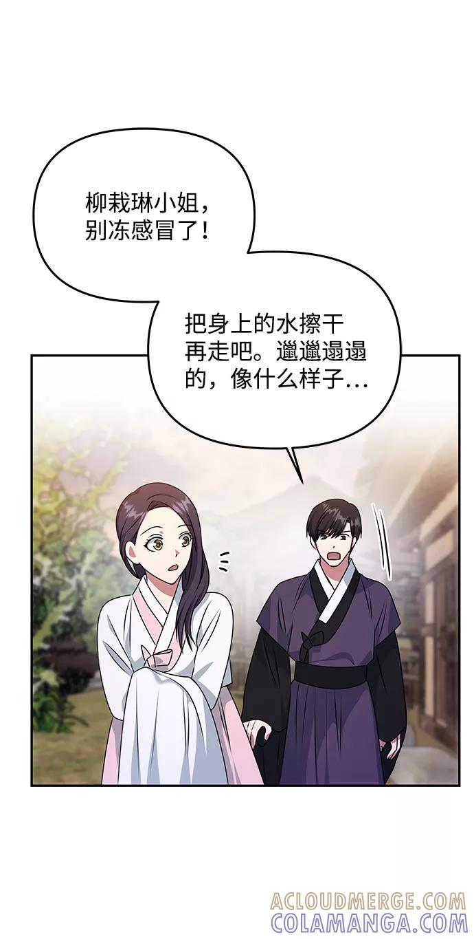《绝对不可以NG》[第26话] 从现在开始 第58页
