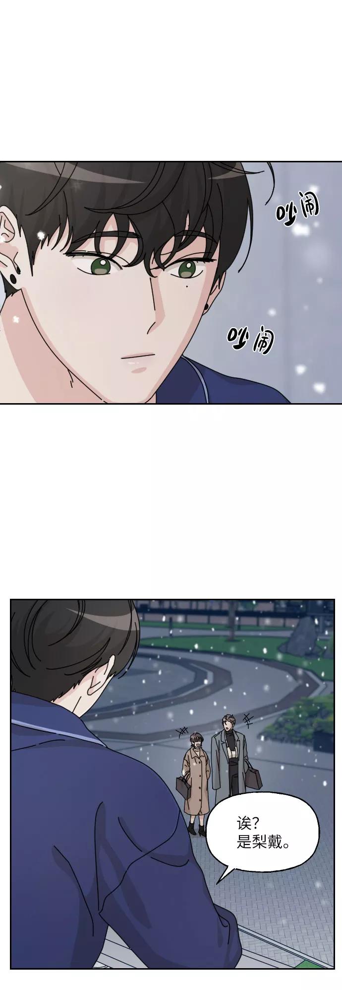 《美男图鉴》第26话 第23页