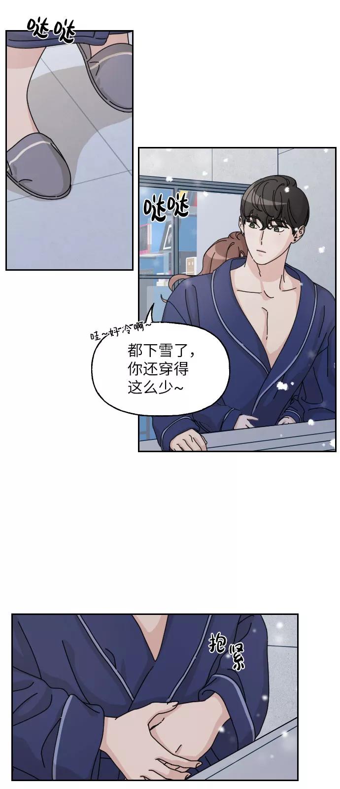 《美男图鉴》第26话 第26页
