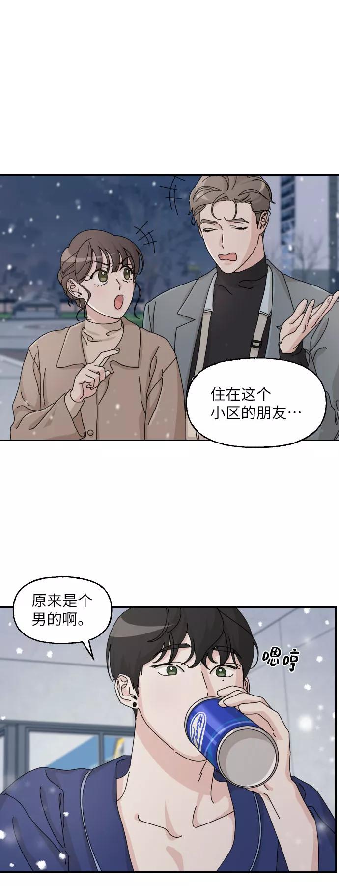 《美男图鉴》第26话 第24页