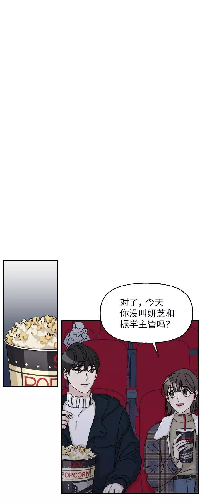 《美男图鉴》第26话 第60页