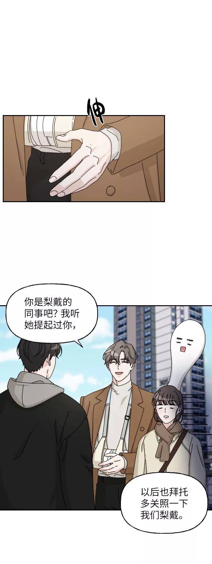 《美男图鉴》第26话 第42页