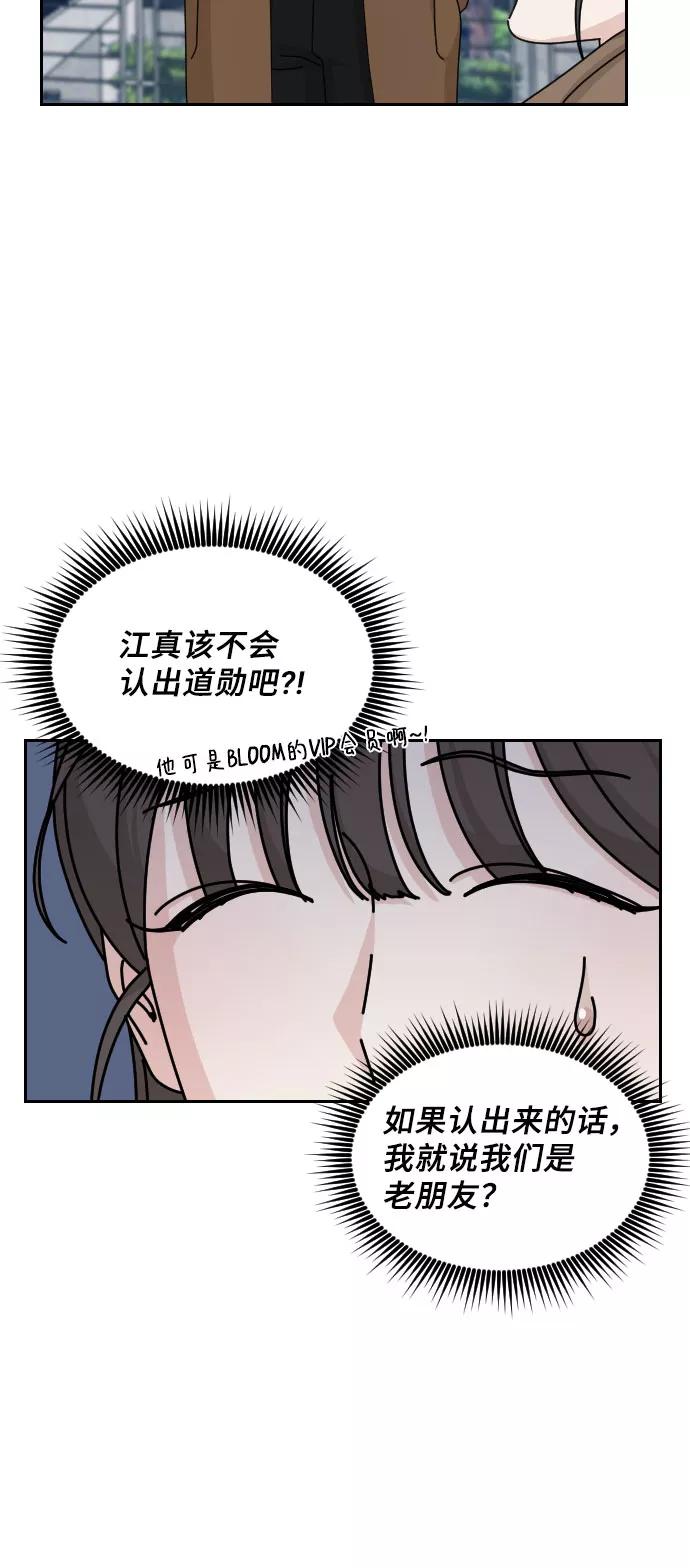 《美男图鉴》第26话 第38页