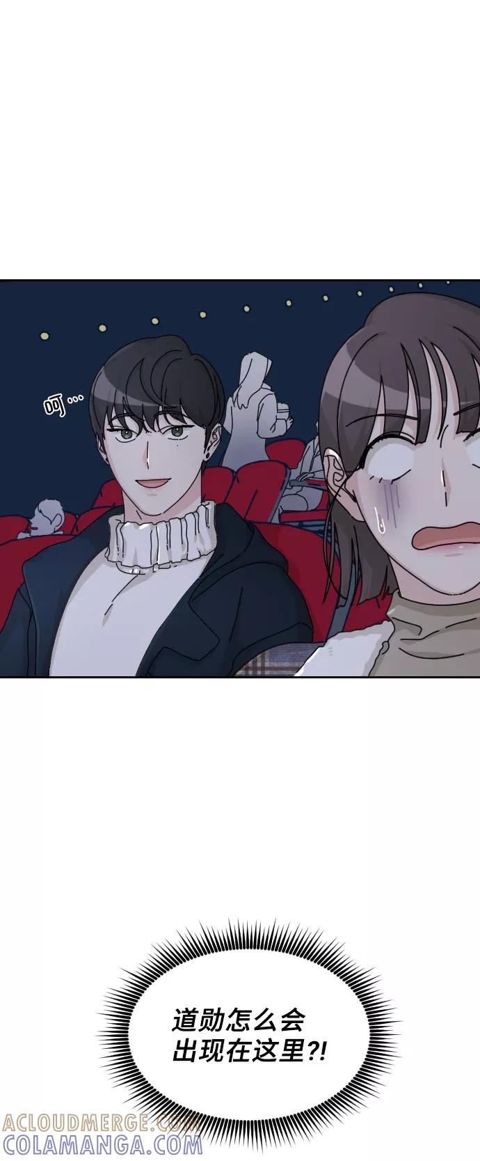 《美男图鉴》第26话 第67页