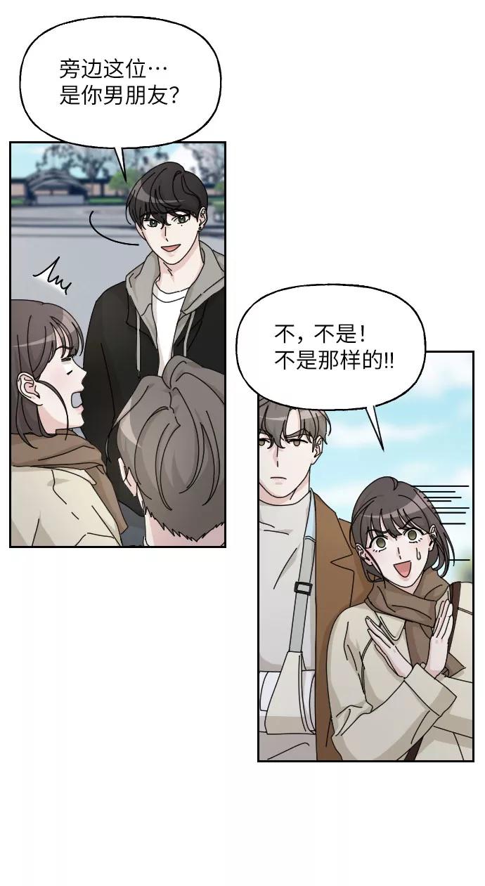 《美男图鉴》第26话 第39页