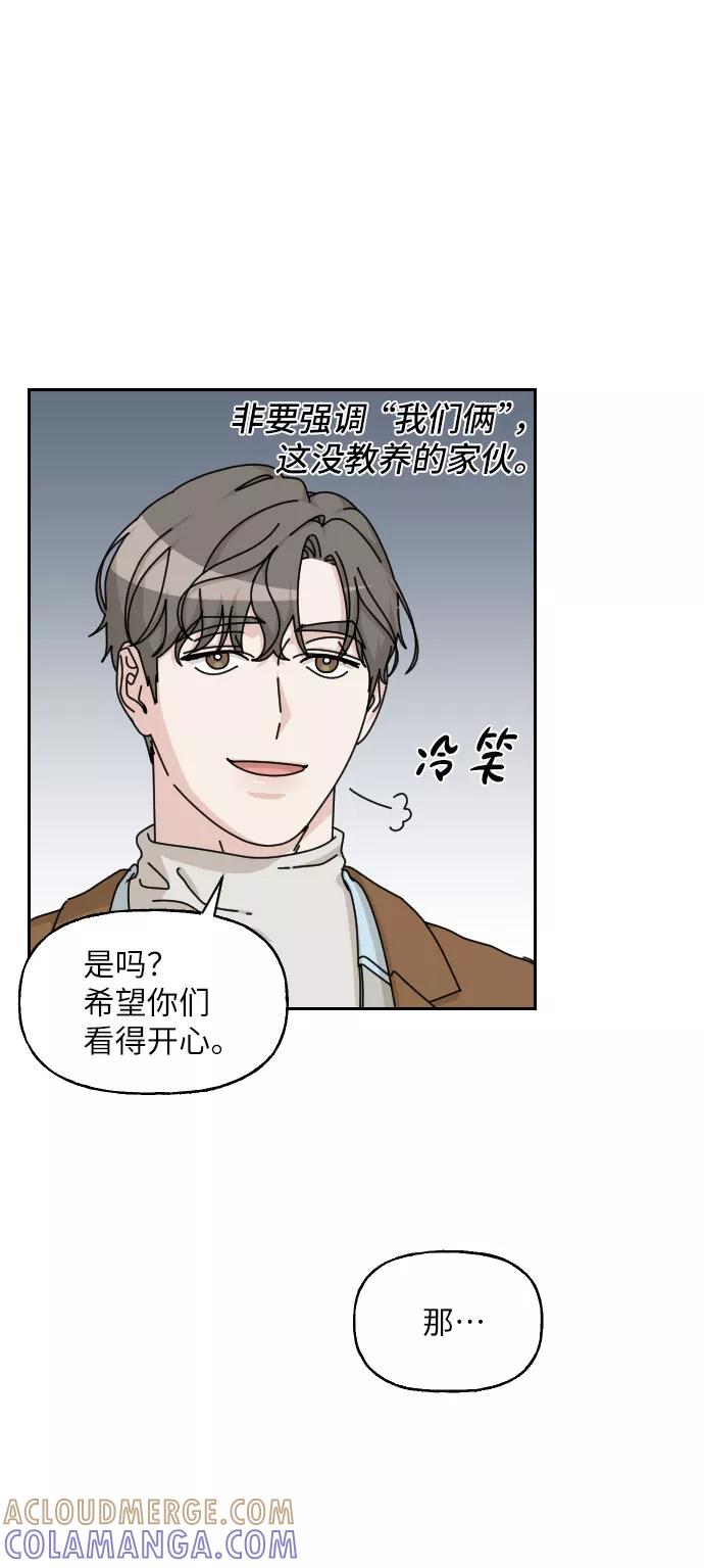 《美男图鉴》第26话 第46页