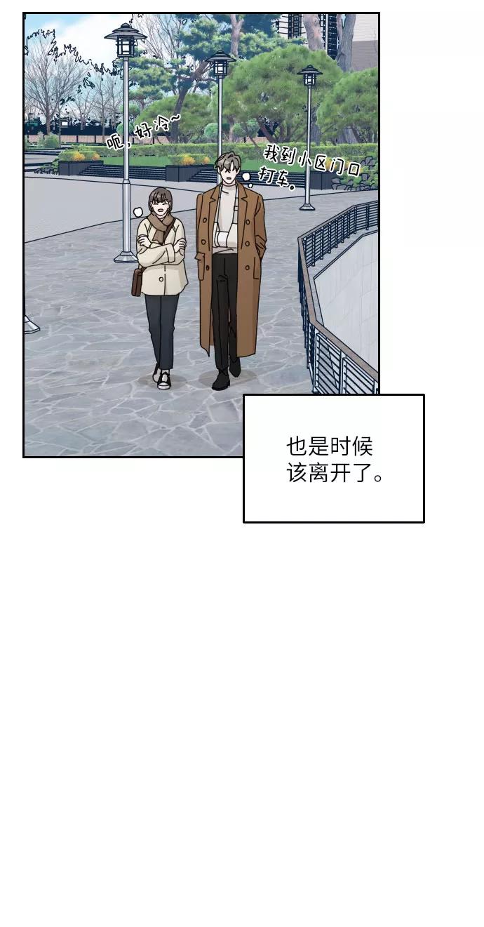《美男图鉴》第26话 第35页