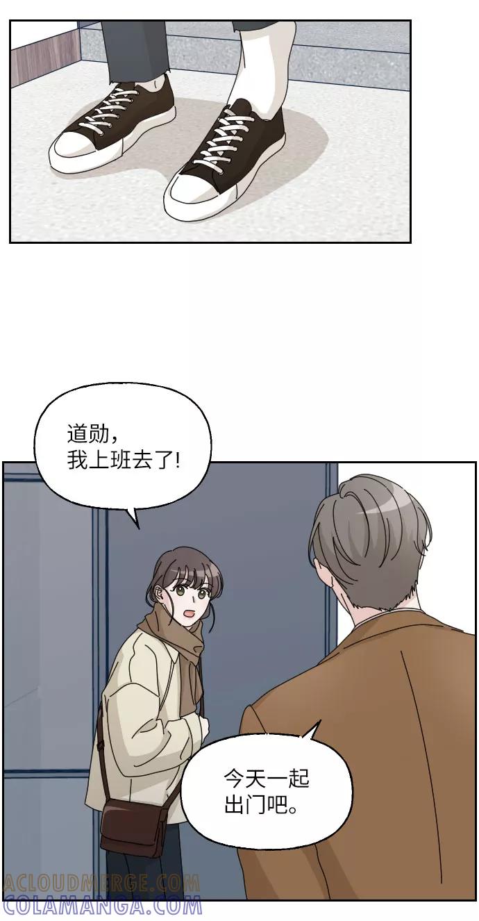 《美男图鉴》第26话 第31页