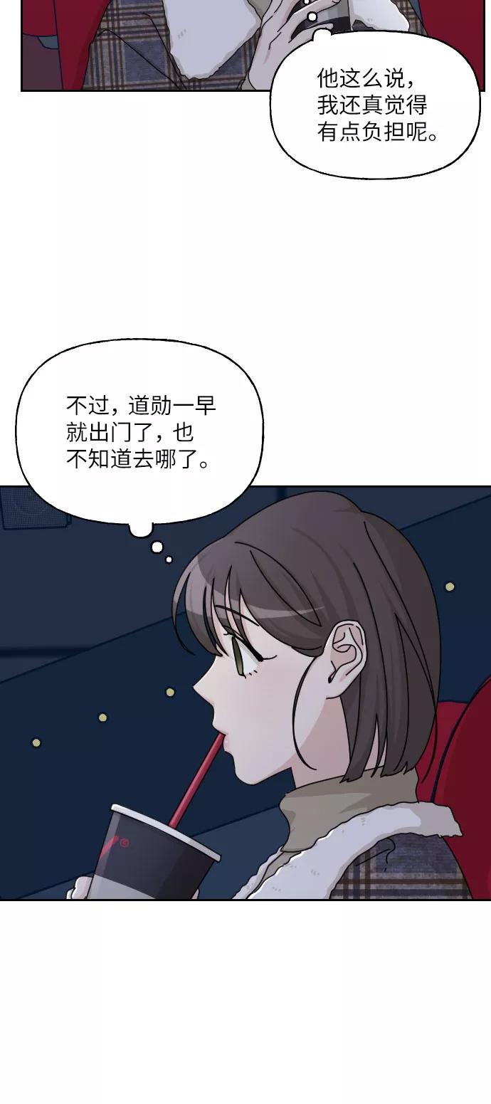 《美男图鉴》第26话 第62页