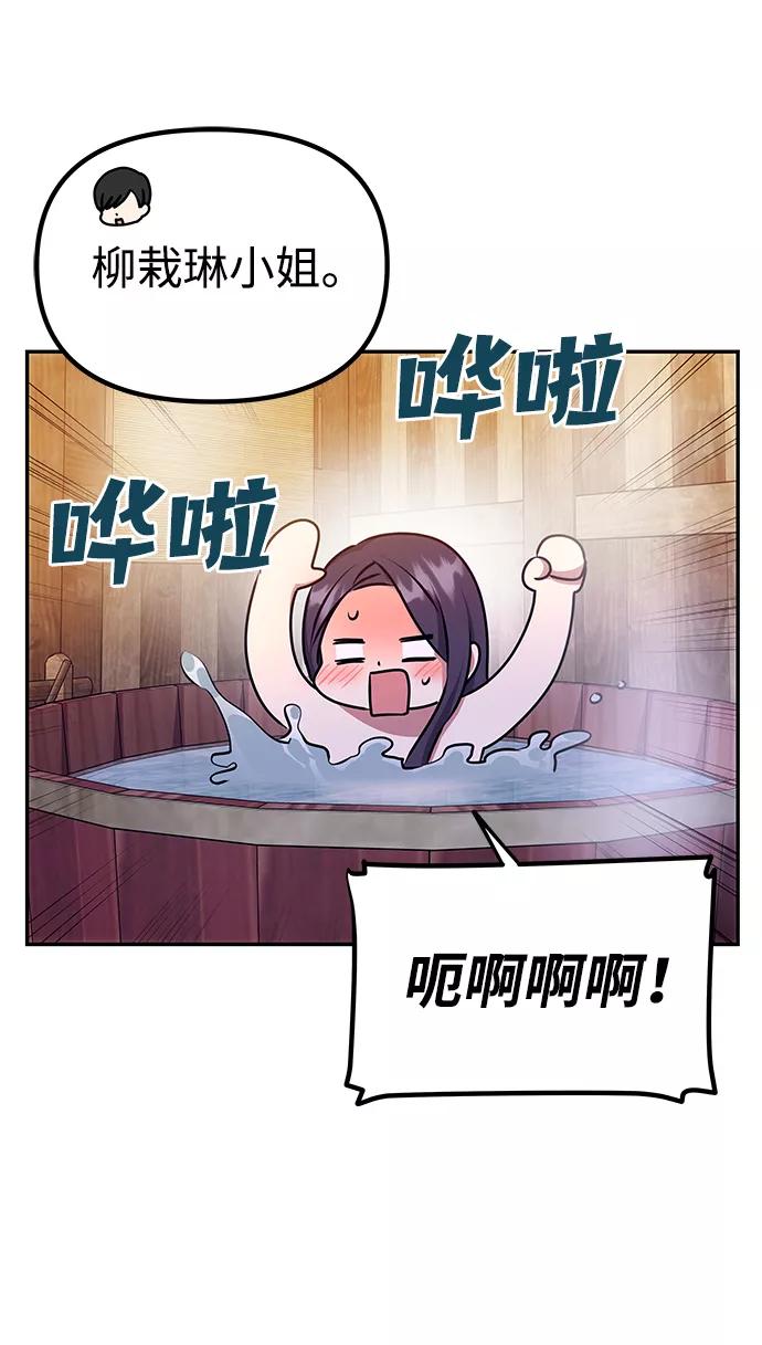 《绝对不可以NG》[第26话] 从现在开始 第33页