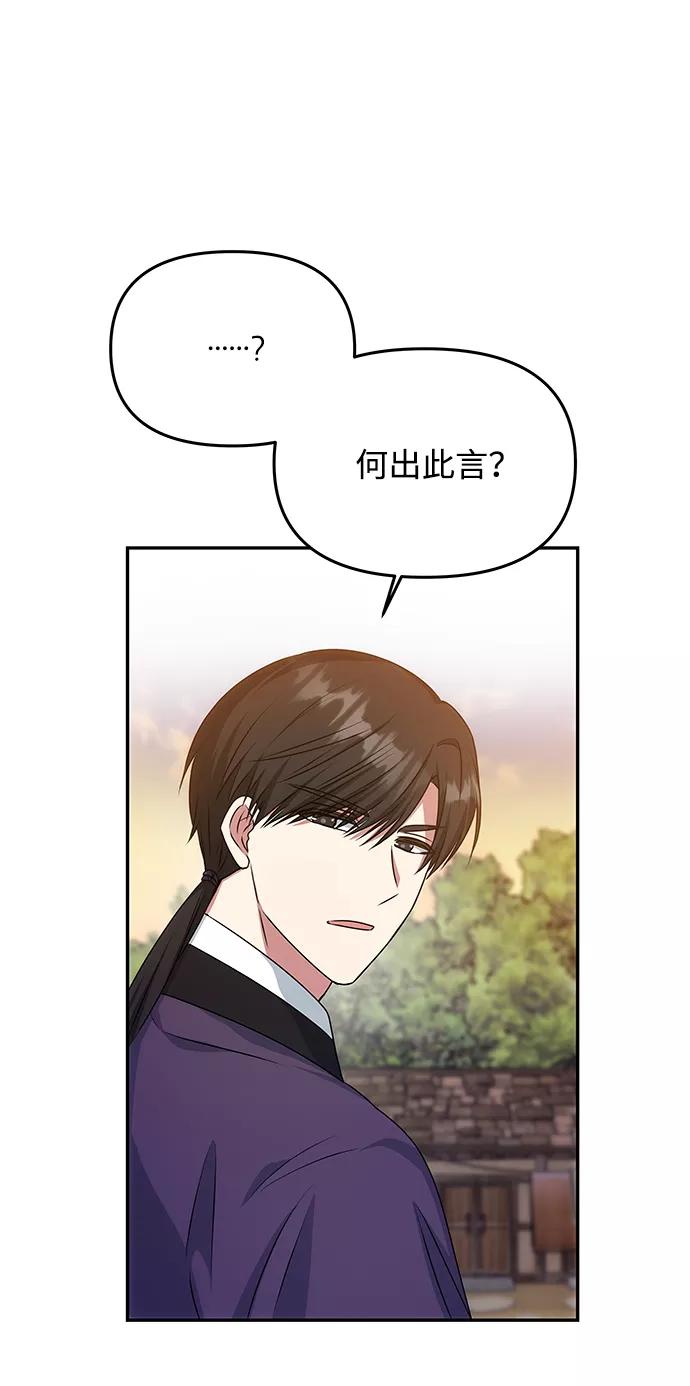 《绝对不可以NG》[第26话] 从现在开始 第14页