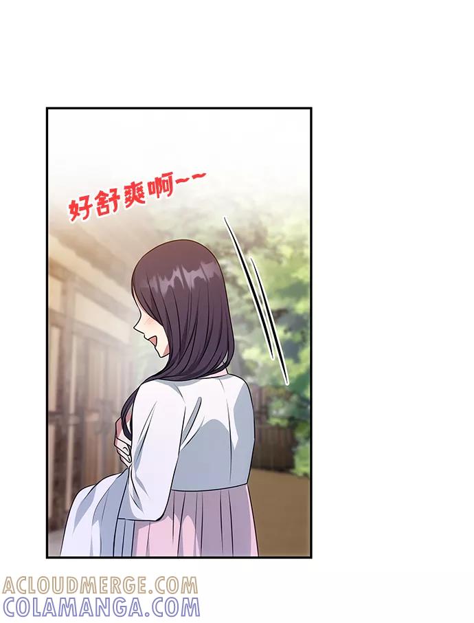 《绝对不可以NG》[第26话] 从现在开始 第43页