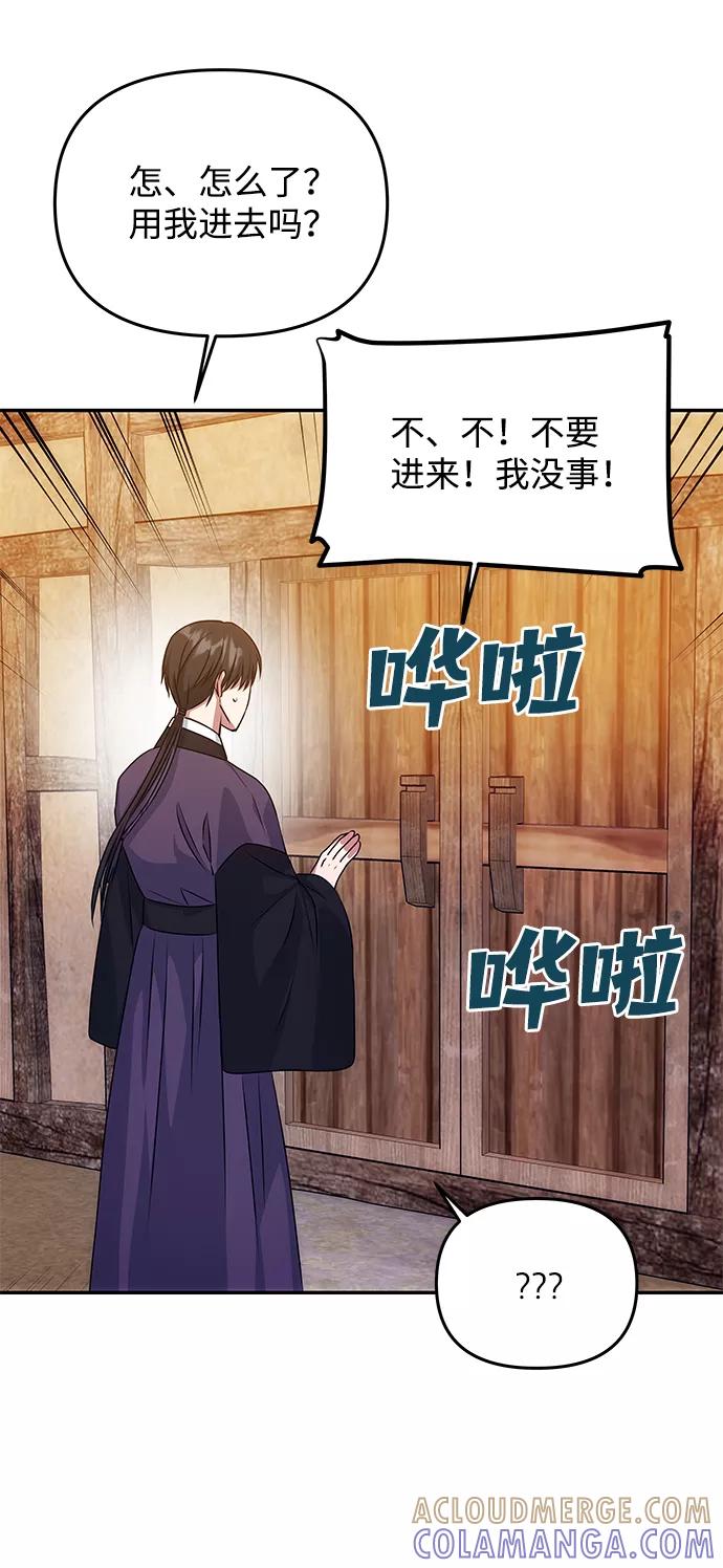 《绝对不可以NG》[第26话] 从现在开始 第34页