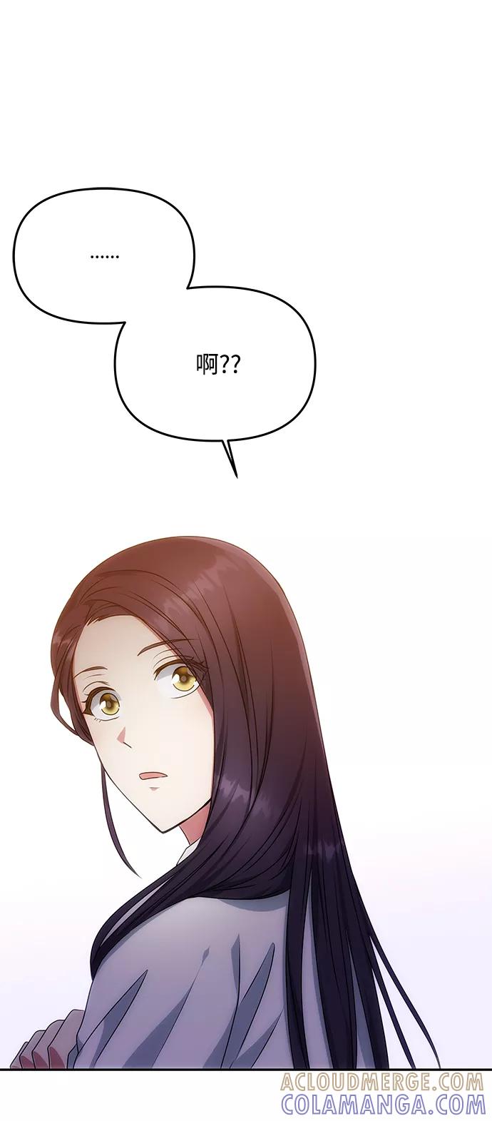 《绝对不可以NG》[第26话] 从现在开始 第46页