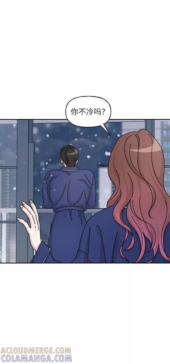 《美男图鉴》第26话 第25页