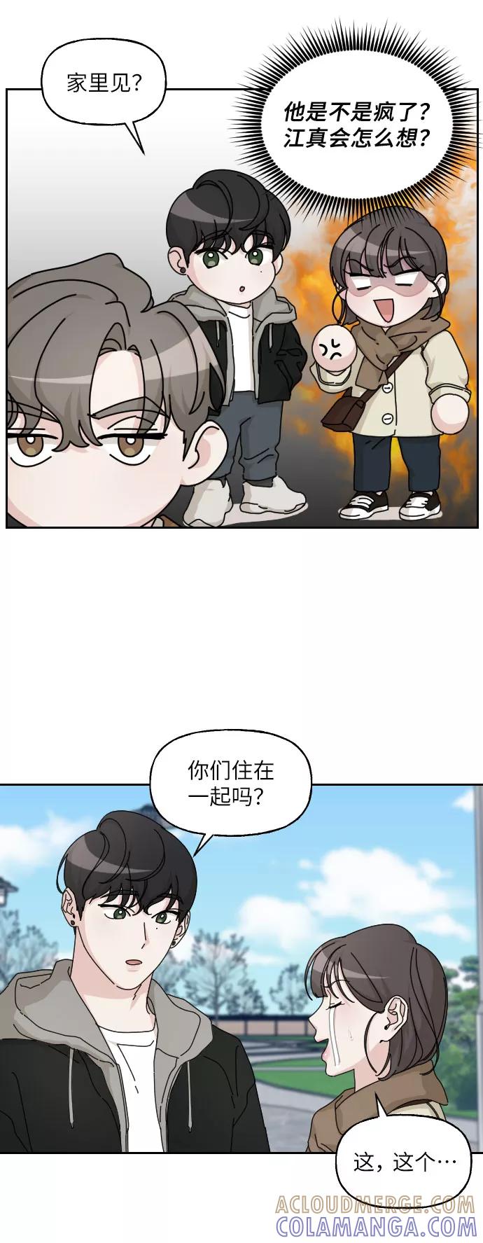 《美男图鉴》第26话 第49页