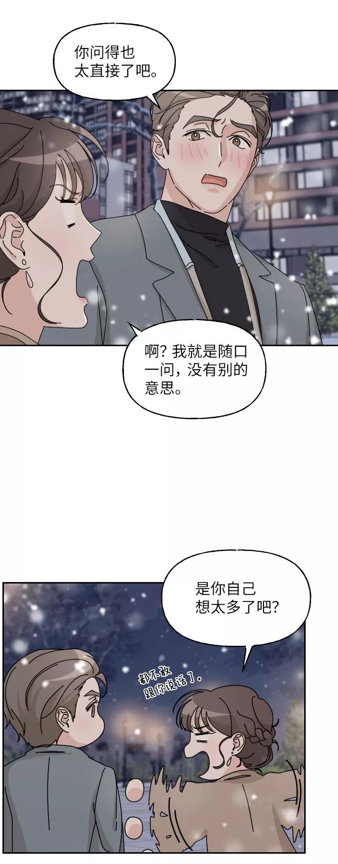 《美男图鉴》第26话 第12页