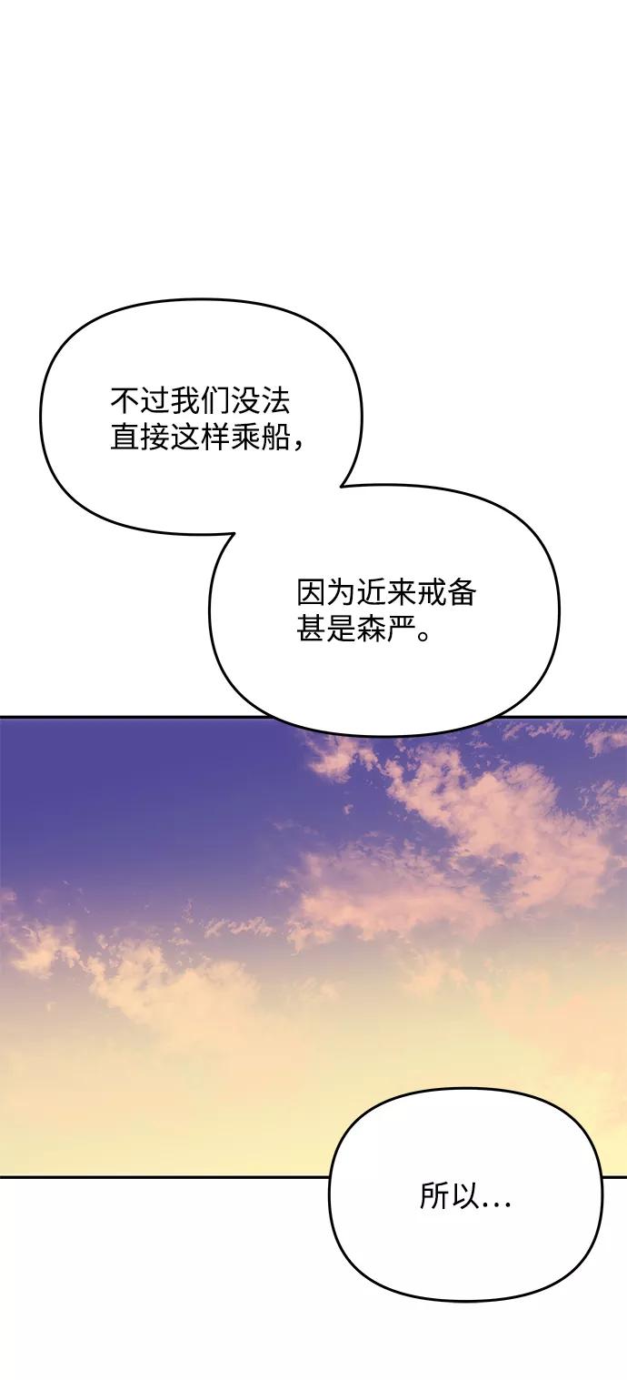 《绝对不可以NG》[第26话] 从现在开始 第78页
