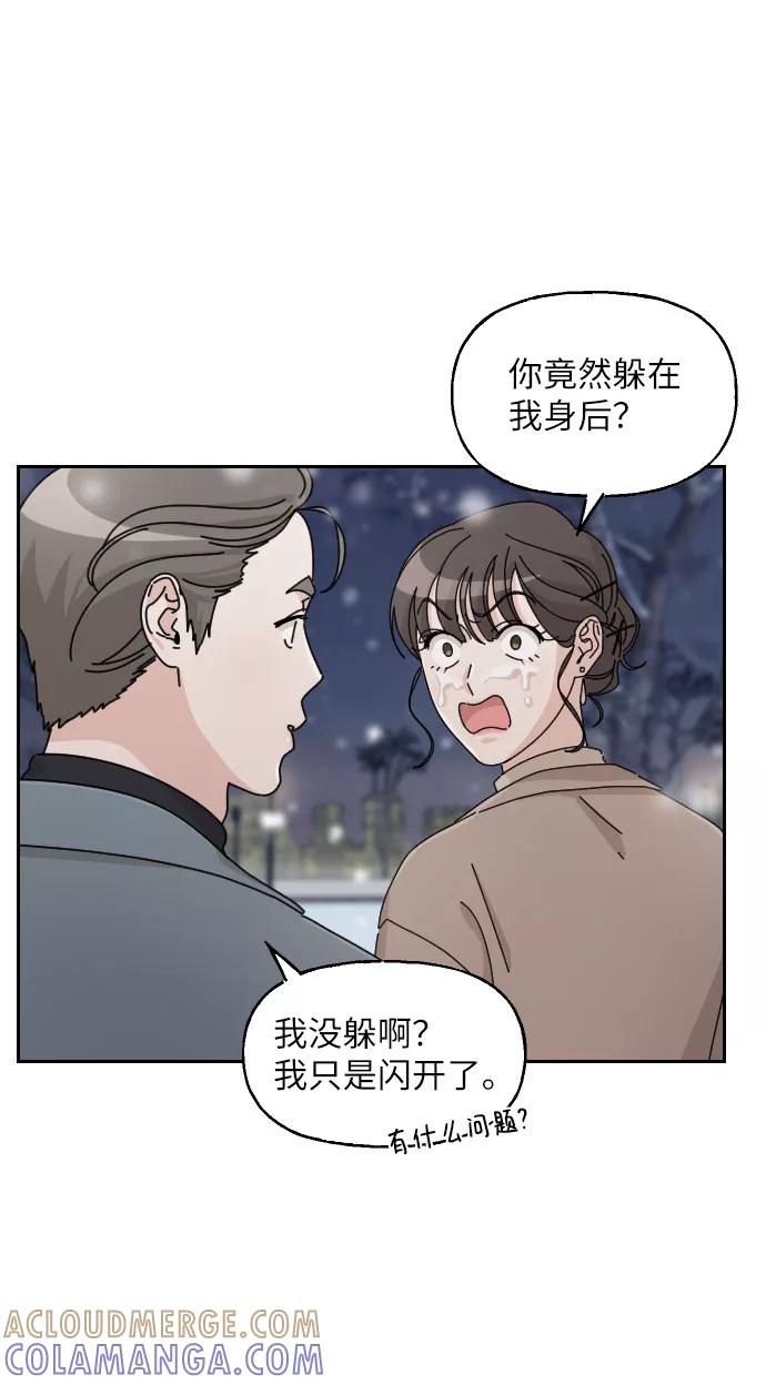 《美男图鉴》第26话 第19页