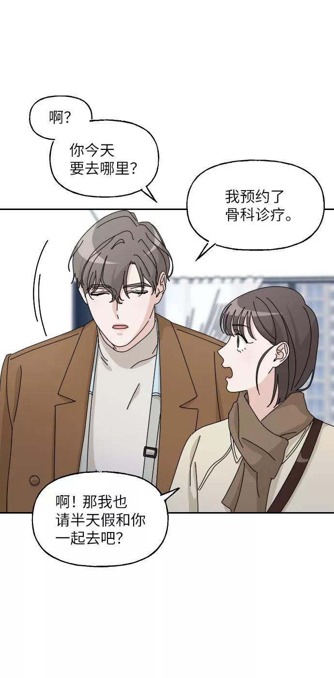 《美男图鉴》第26话 第32页