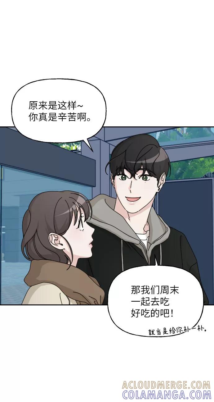 《美男图鉴》第26话 第52页
