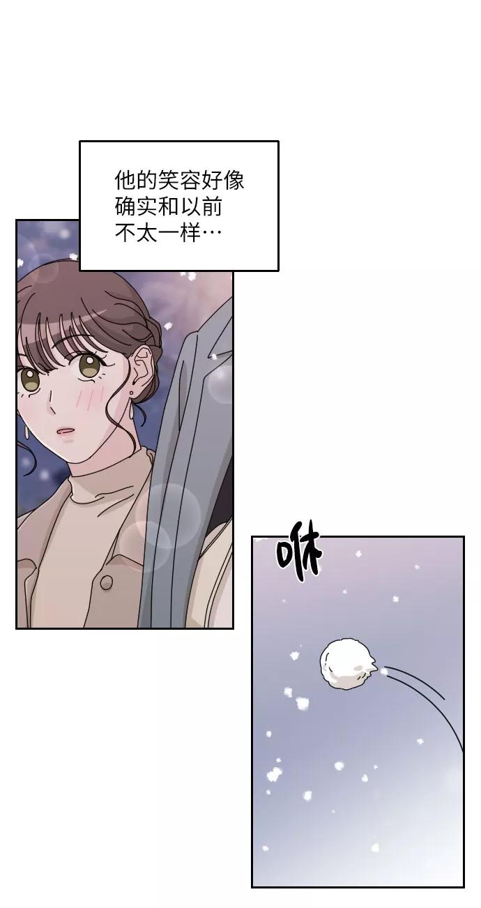 《美男图鉴》第26话 第14页