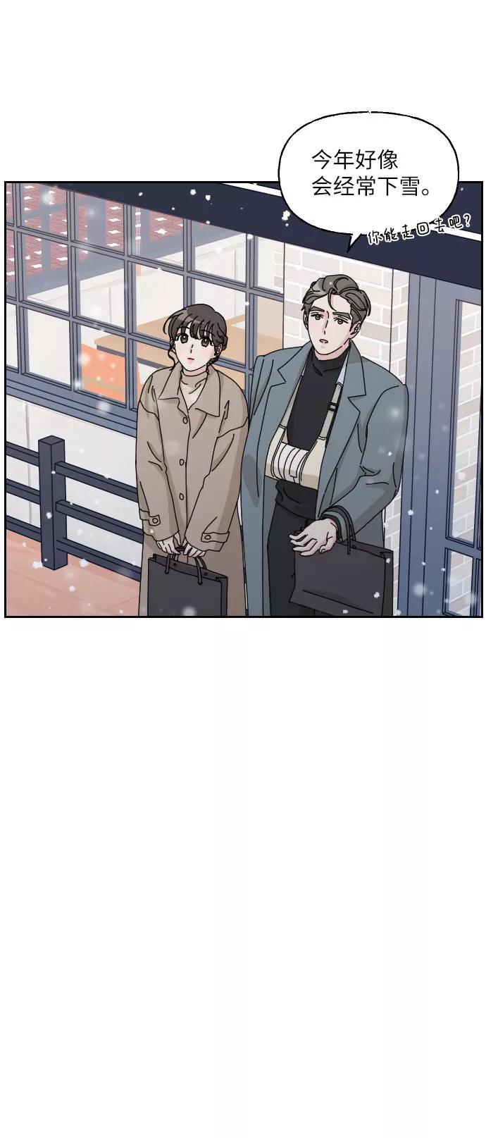 《美男图鉴》第26话 第8页