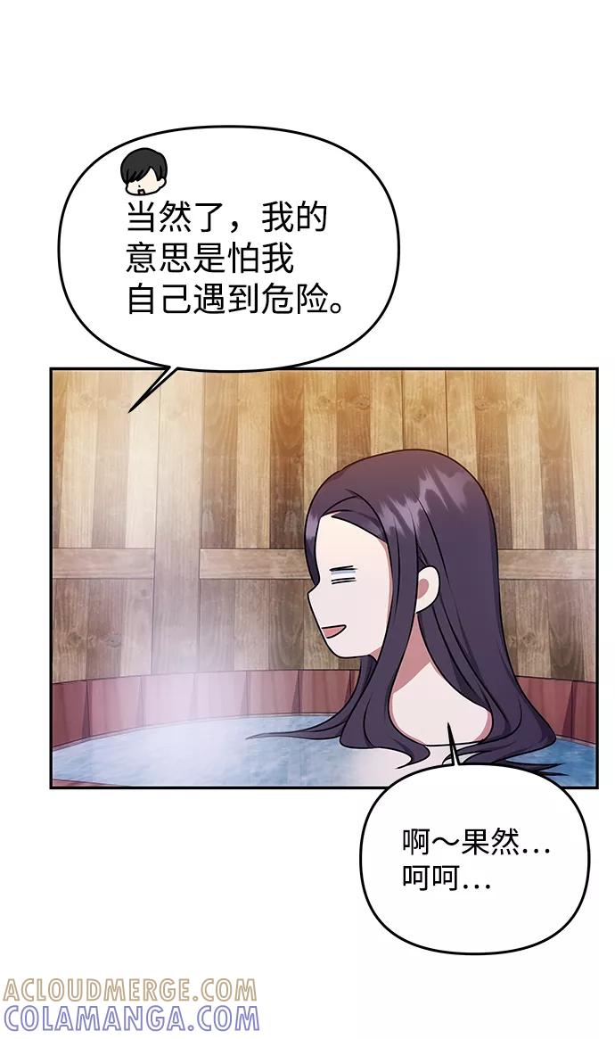《绝对不可以NG》[第26话] 从现在开始 第37页