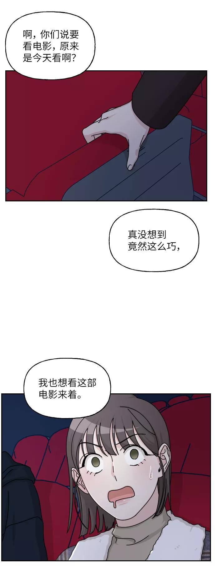 《美男图鉴》第26话 第65页
