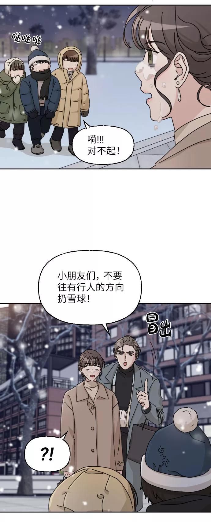 《美男图鉴》第26话 第18页