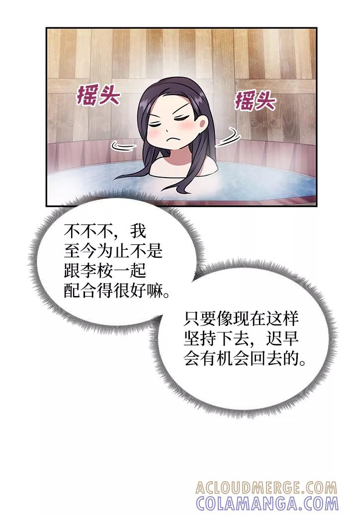 《绝对不可以NG》[第26话] 从现在开始 第28页