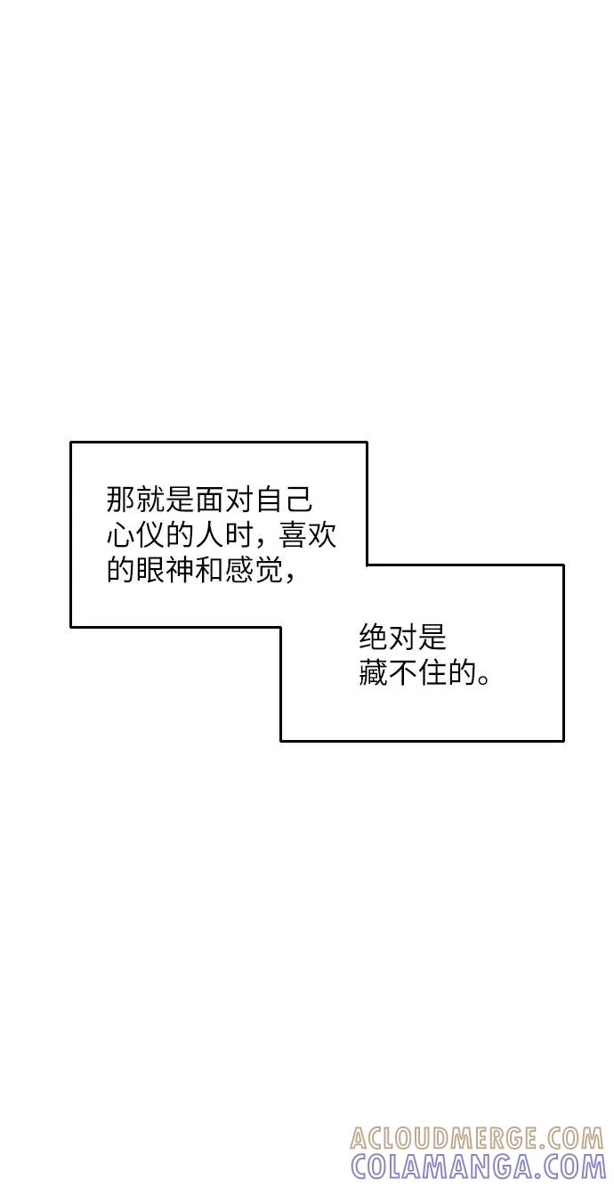 《美男图鉴》第26话 第4页
