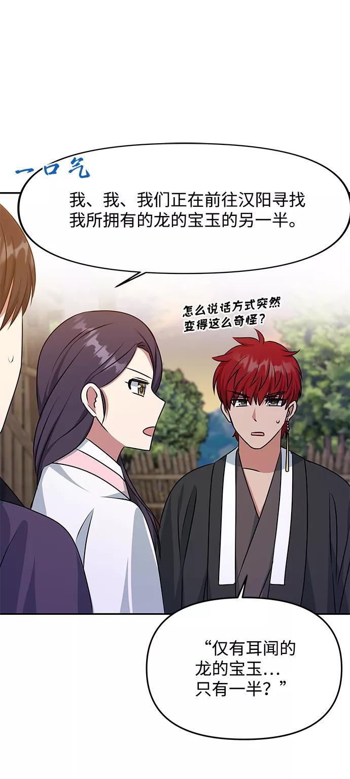 《绝对不可以NG》[第26话] 从现在开始 第66页