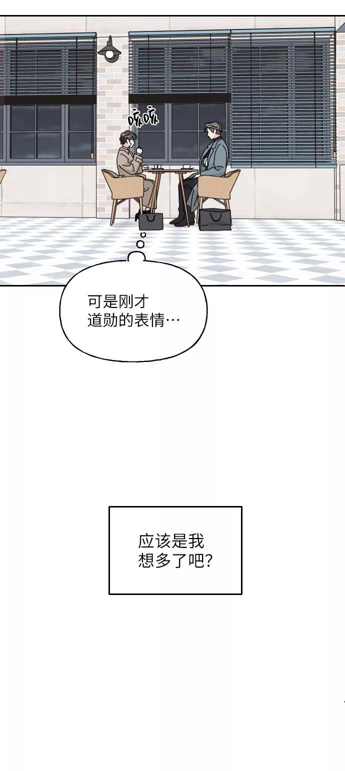 《美男图鉴》第26话 第5页